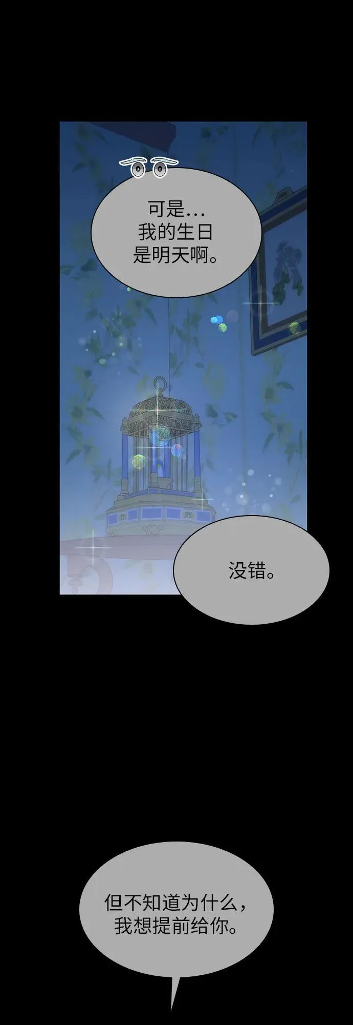 第57话 第11页