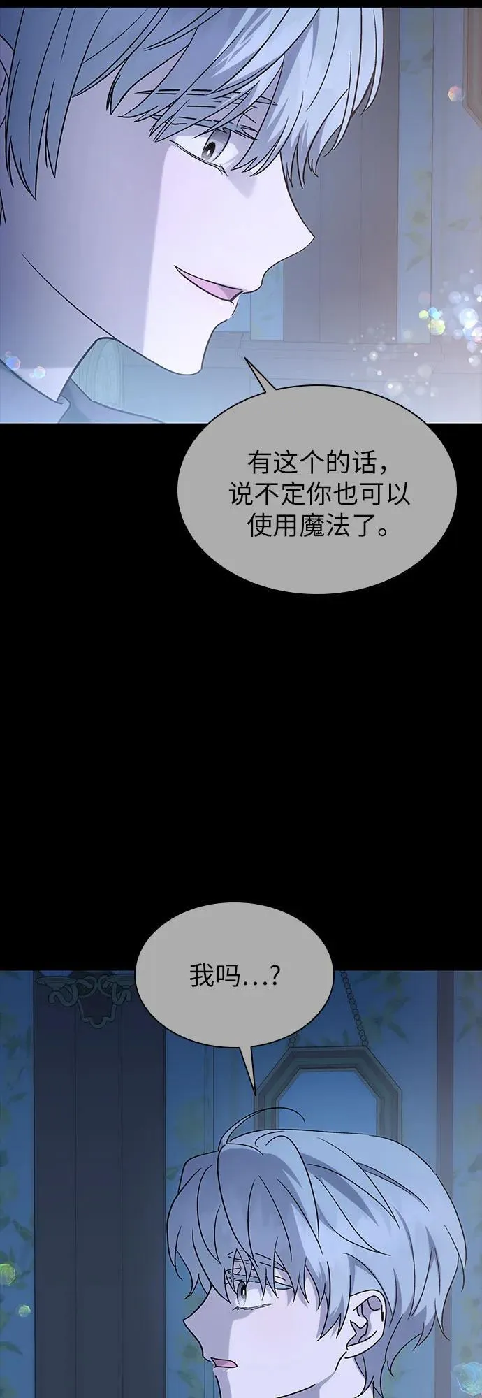 第57话 第12页