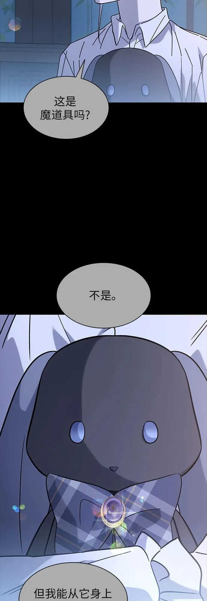 第57话 第13页