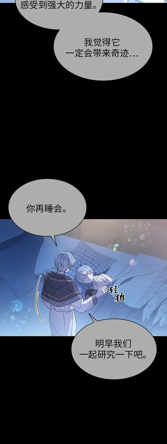 第57话 第14页