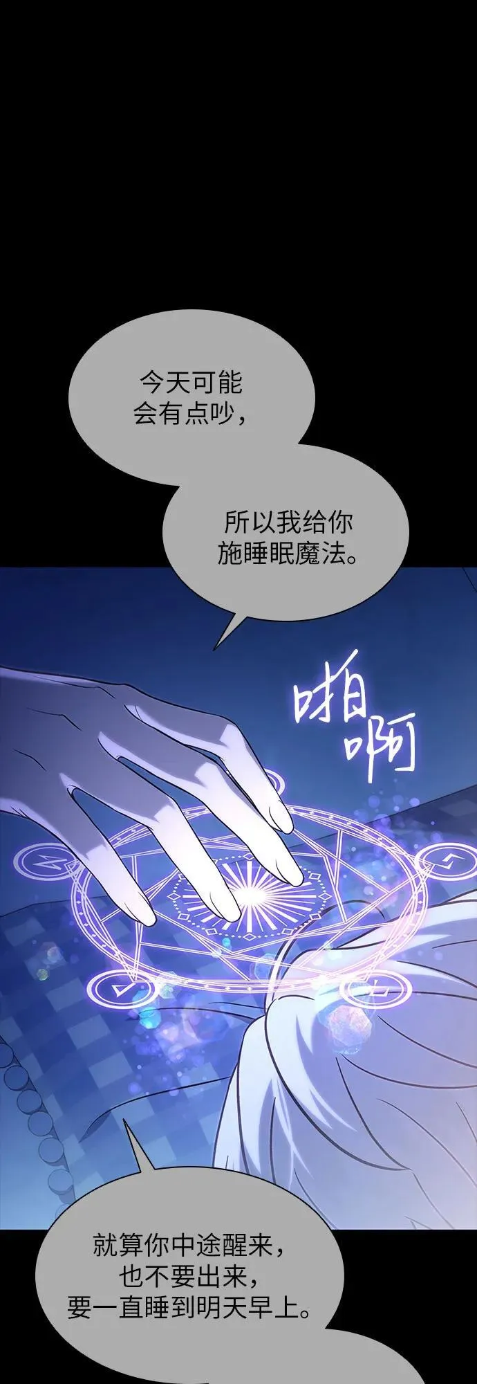 第57话 第16页