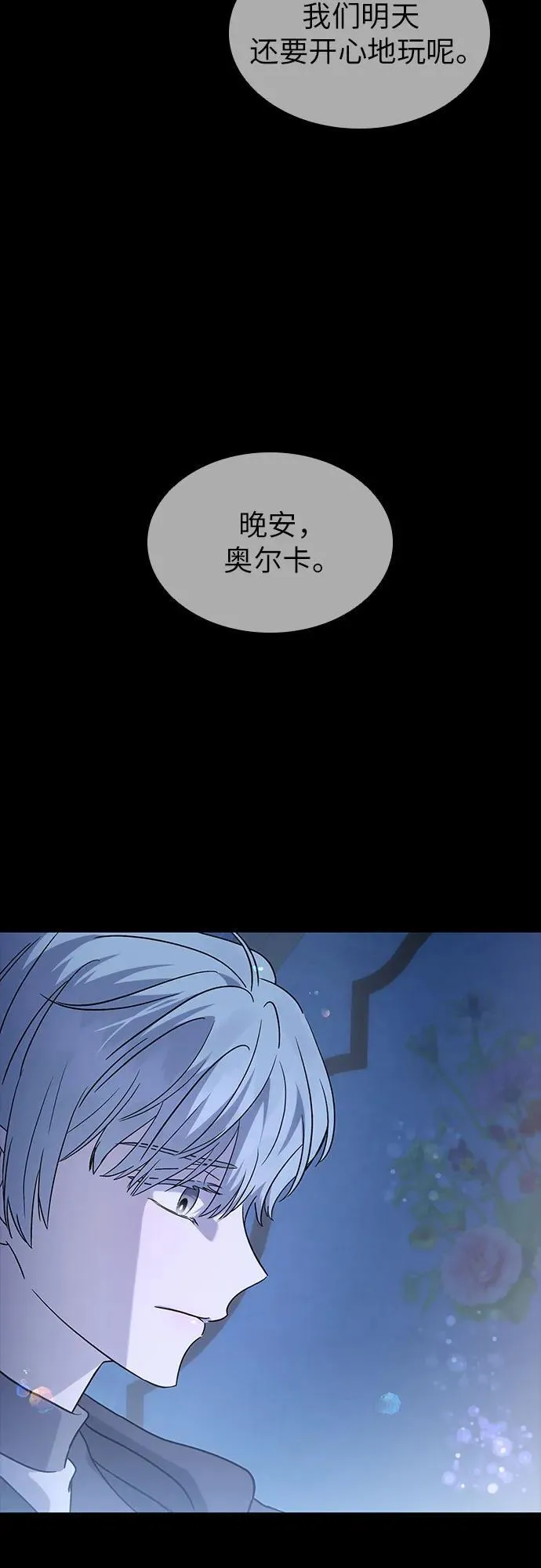 第57话 第17页