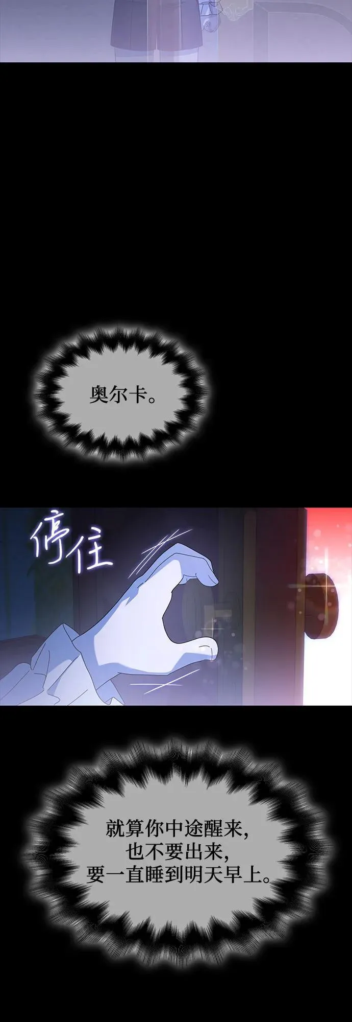 第57话 第23页