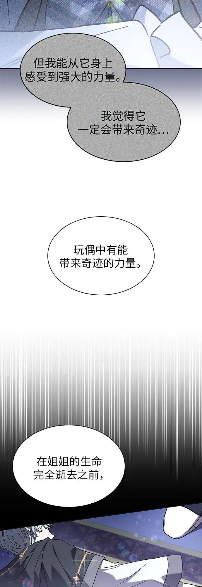 第57话 第38页