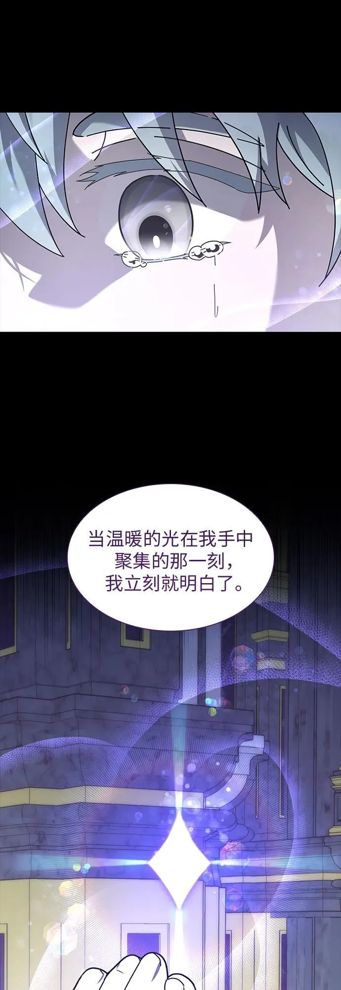 第57话 第42页