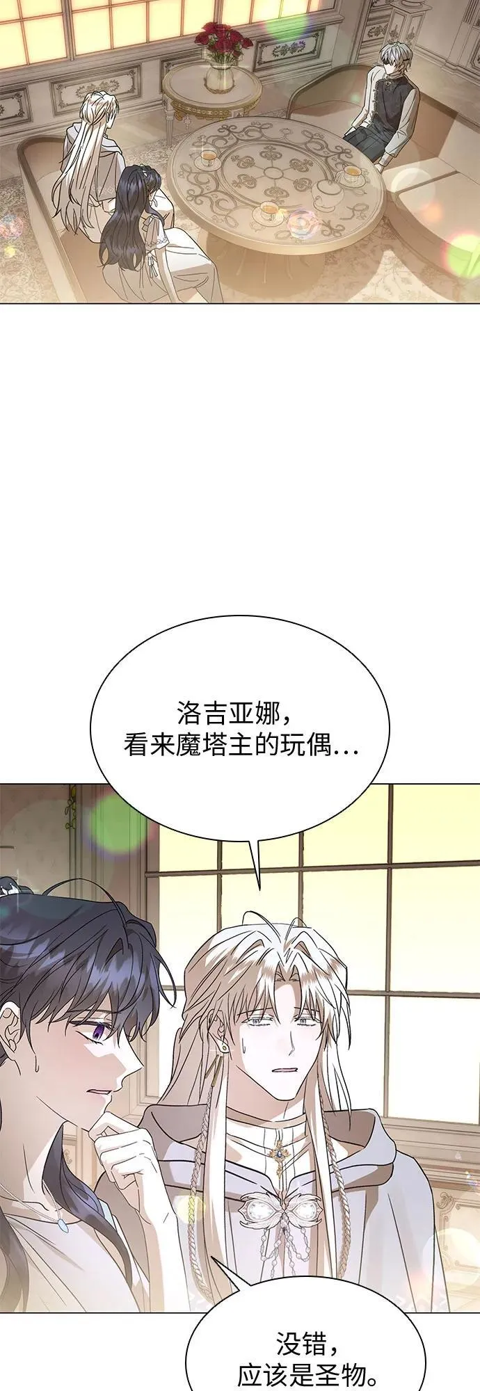 第57话 第45页