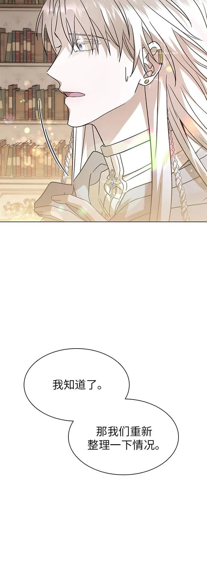 第57话 第50页