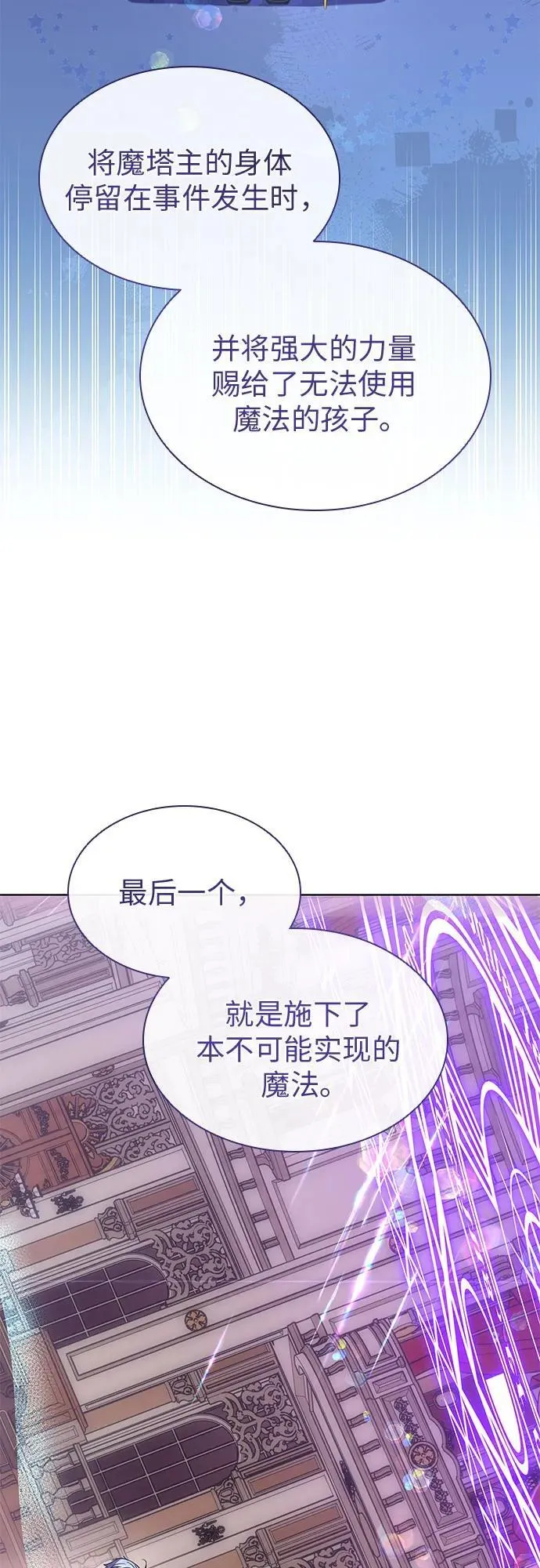 第57话 第53页