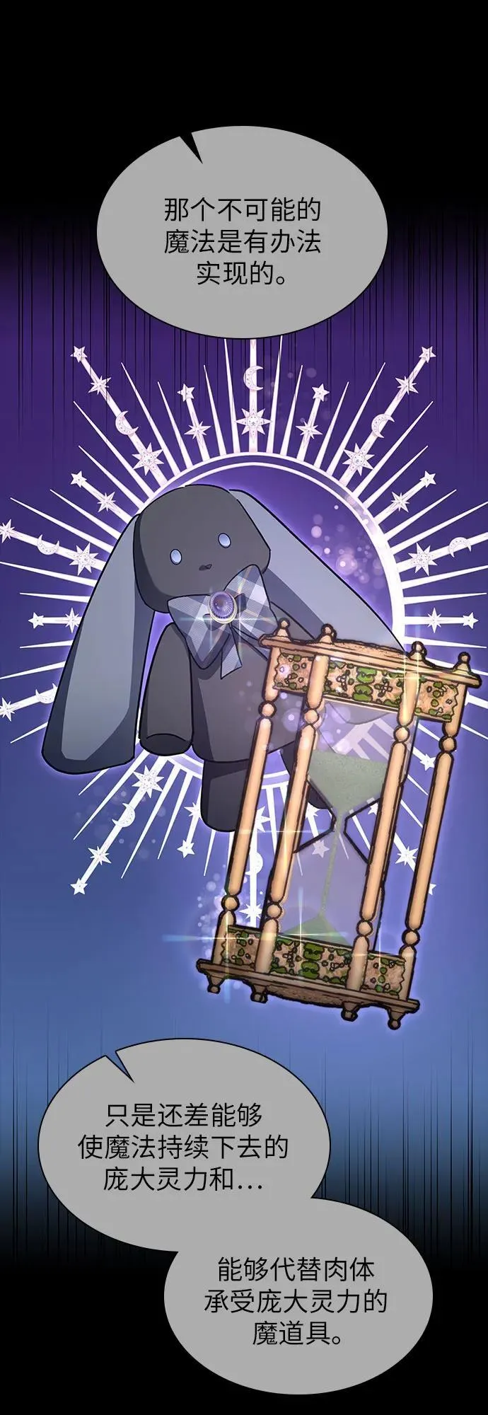 第57话 第56页