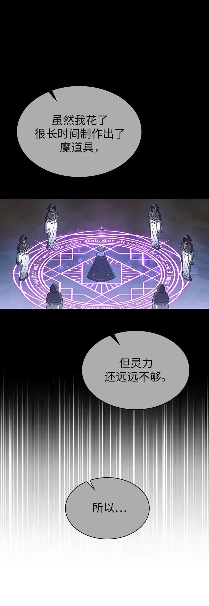 第57话 第57页