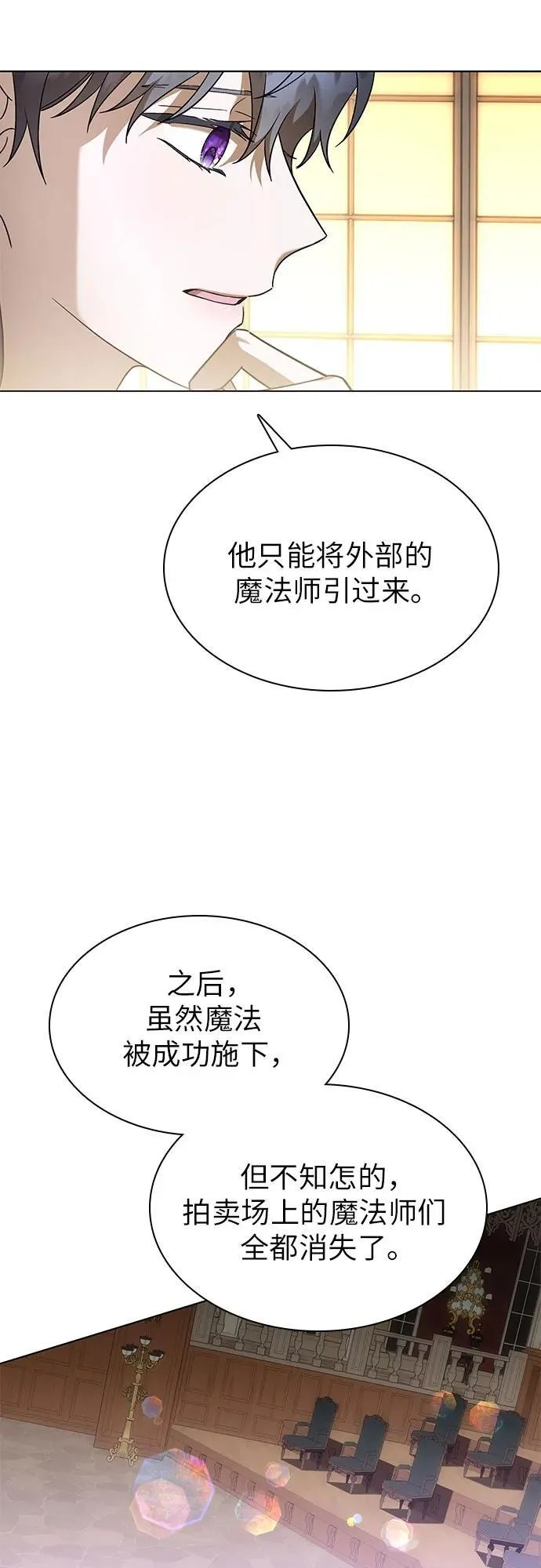 第57话 第58页