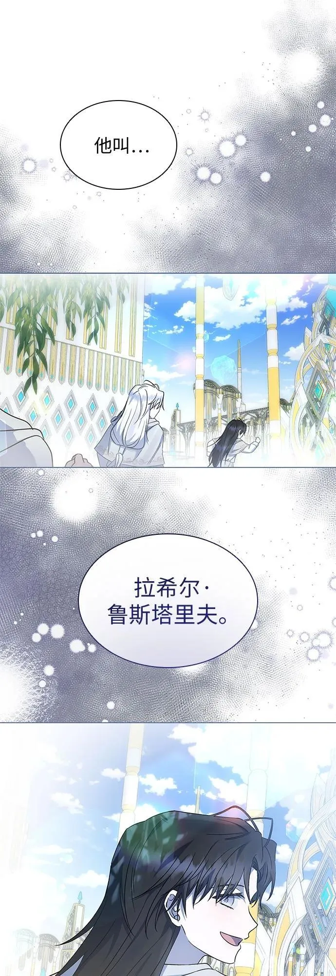第58话 第5页