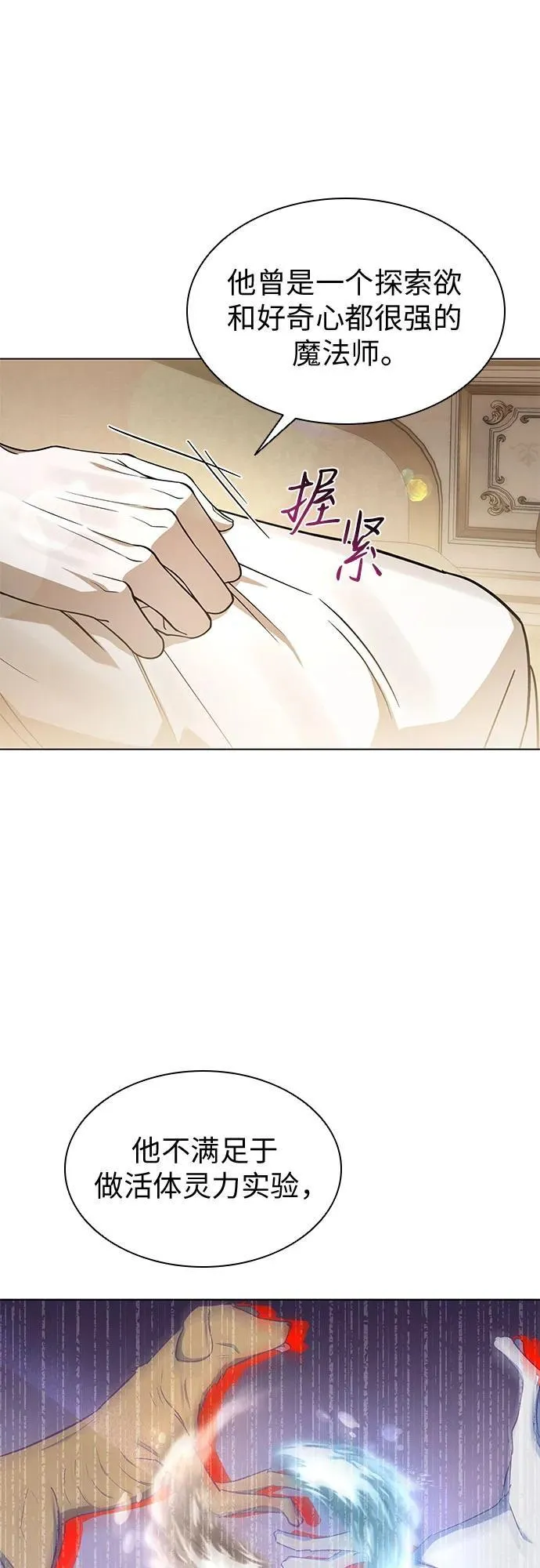 第58话 第7页