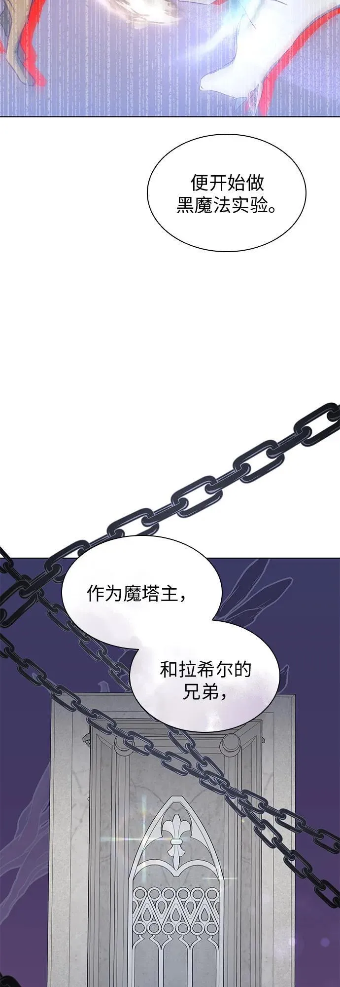 第58话 第8页