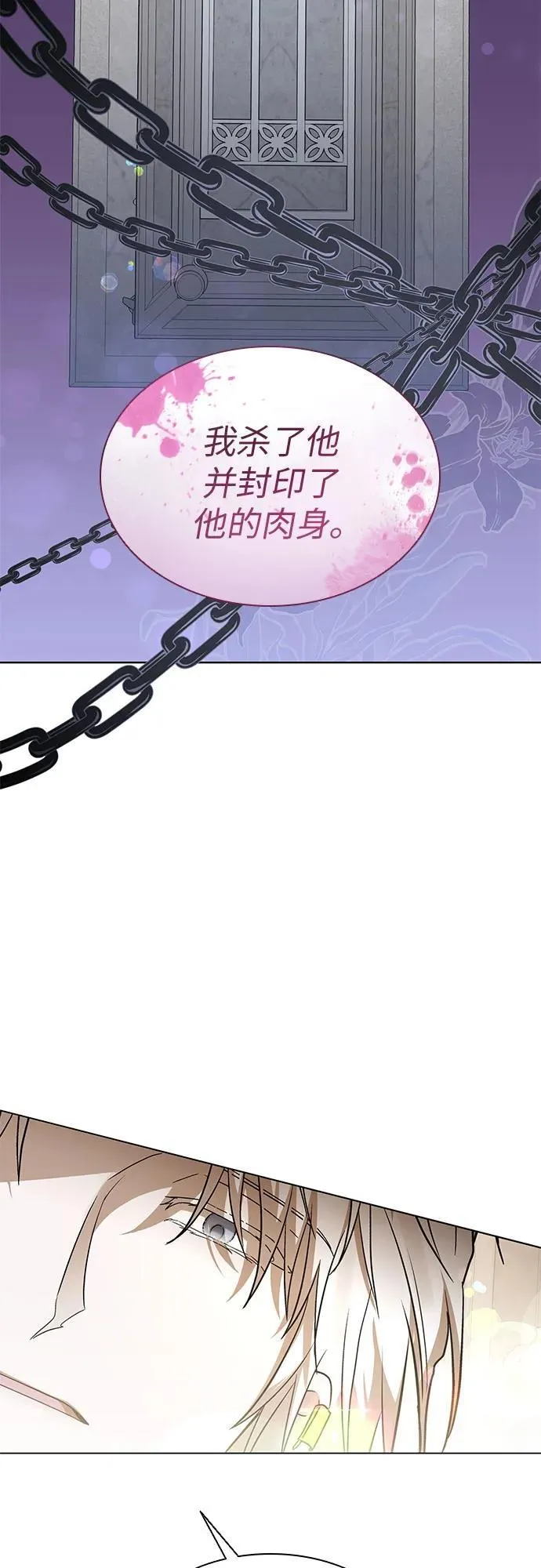 第58话 第9页