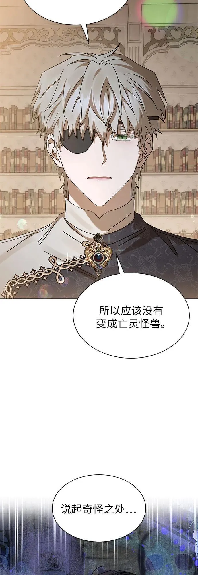 第58话 第13页