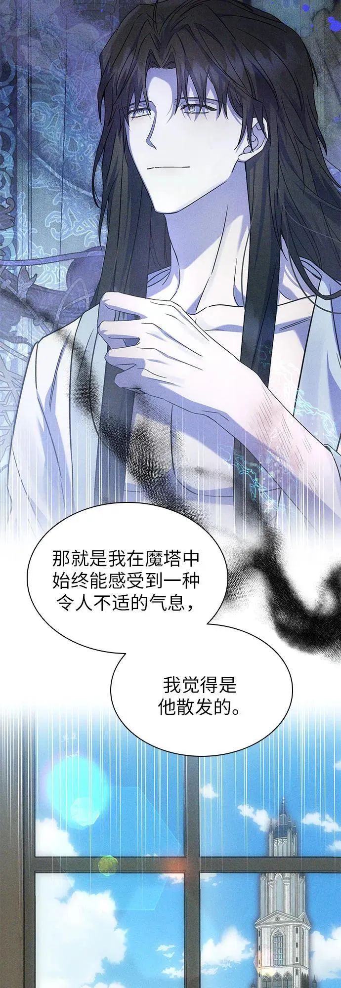 第58话 第14页