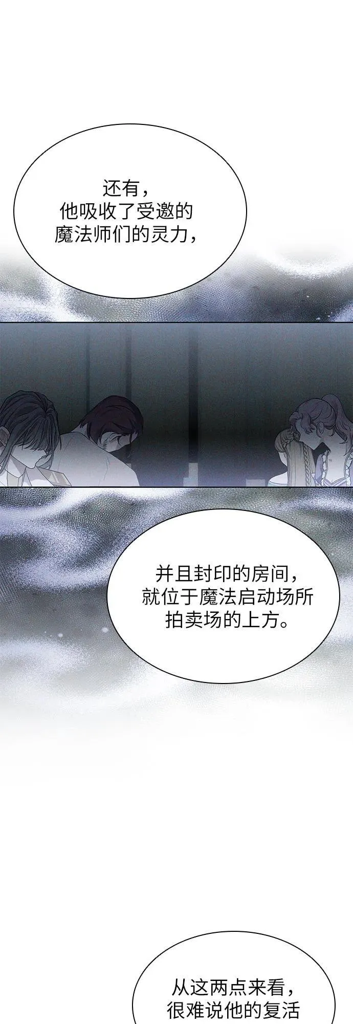 第58话 第16页