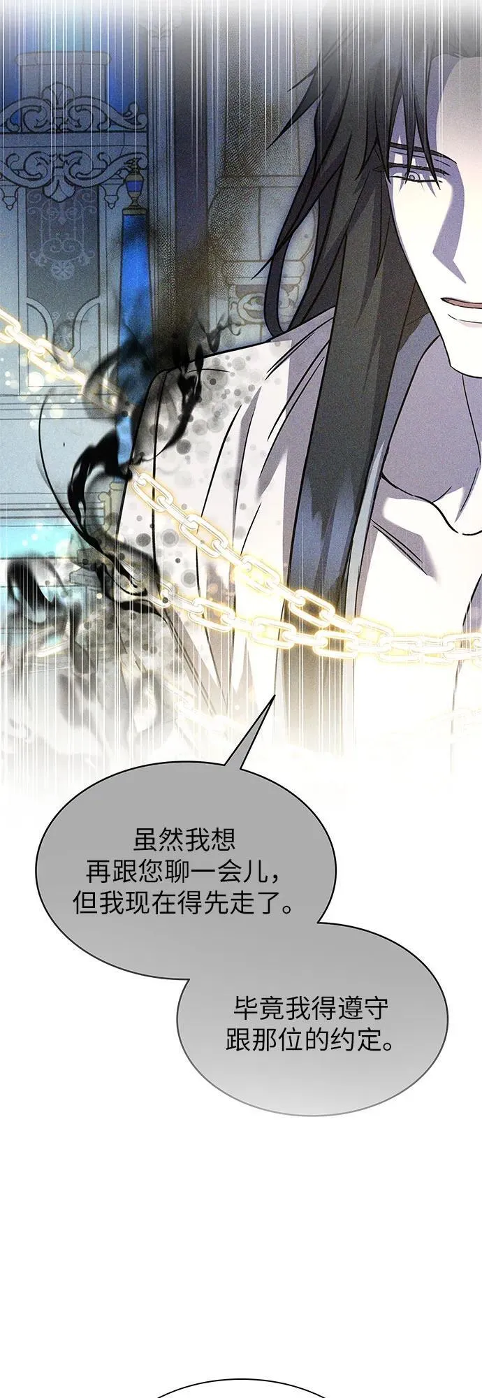 第58话 第18页