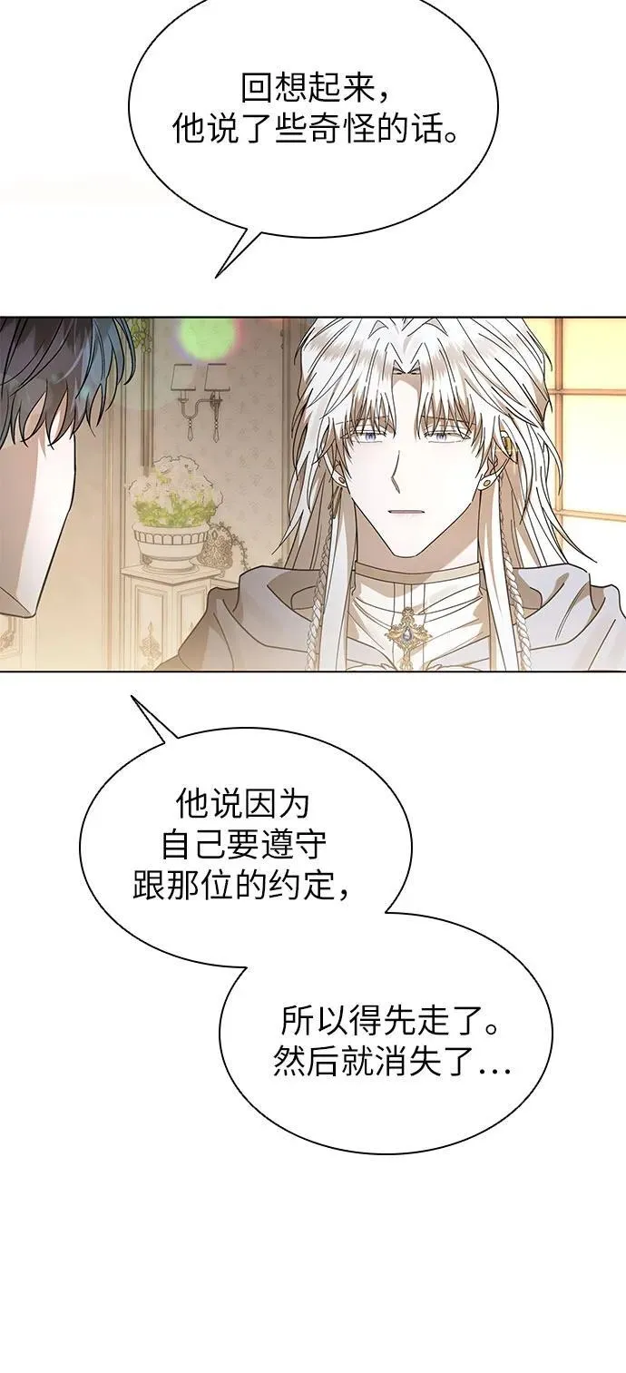 第58话 第19页