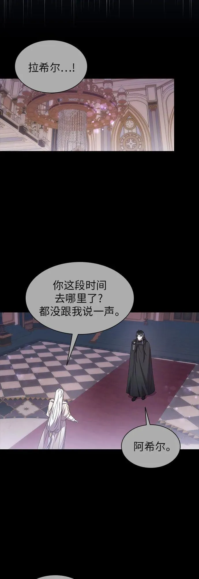 第58话 第21页