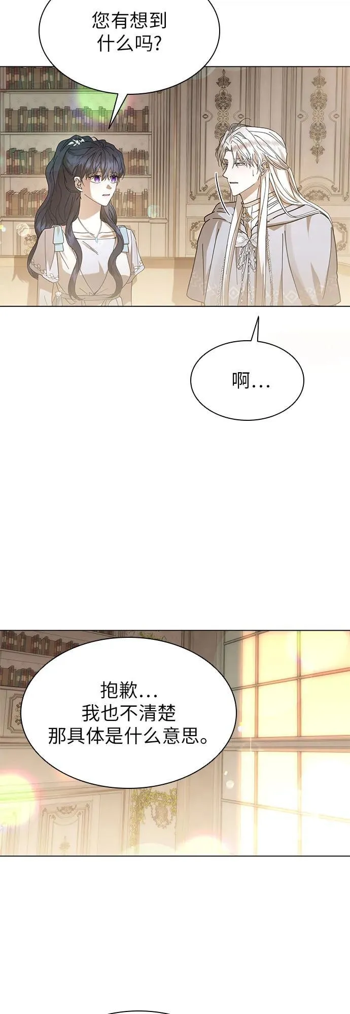 第58话 第26页