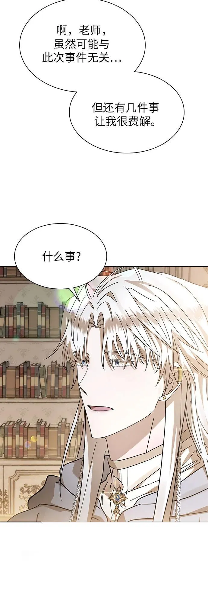 第58话 第27页