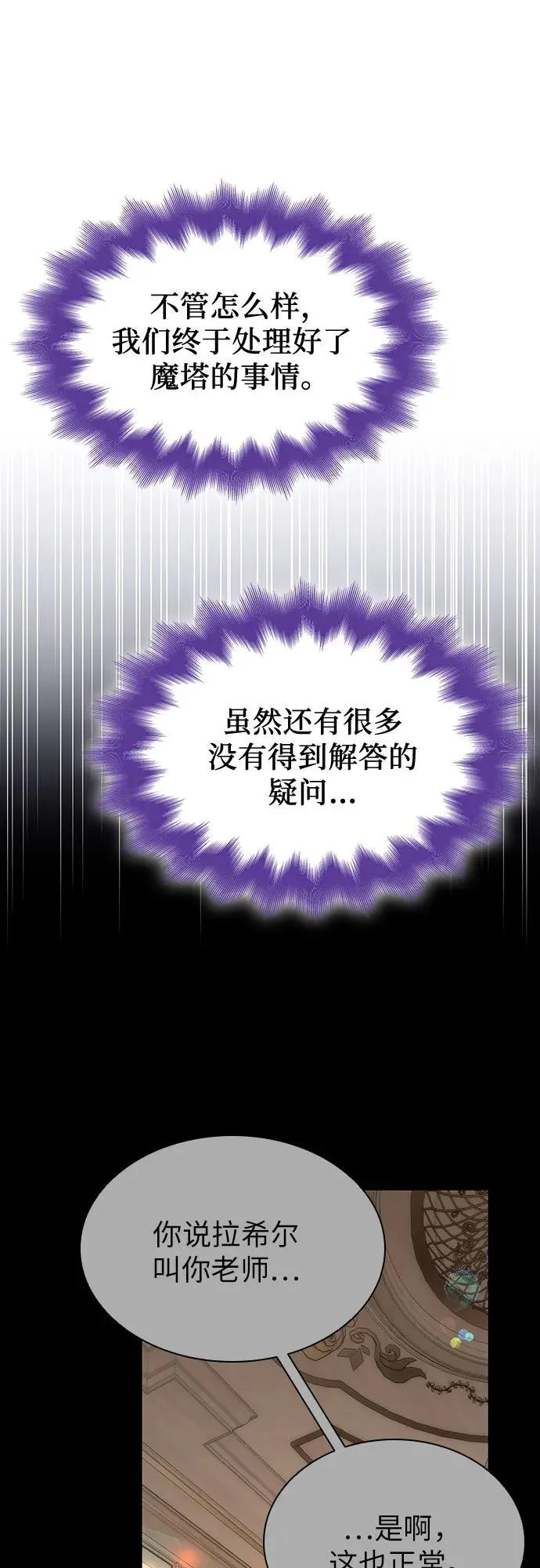 第58话 第32页