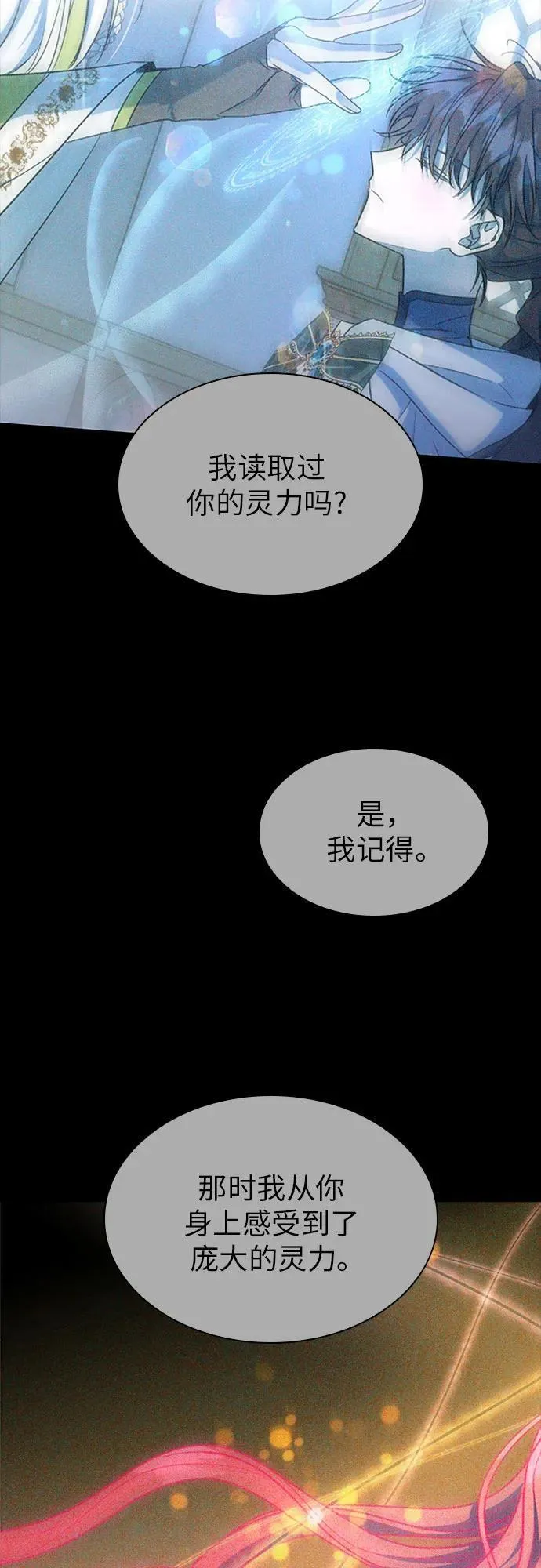 第58话 第34页