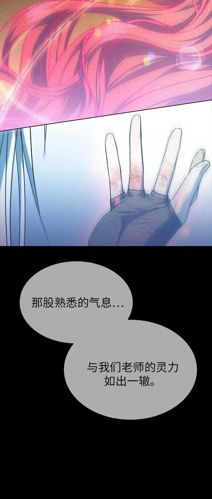 第58话 第35页