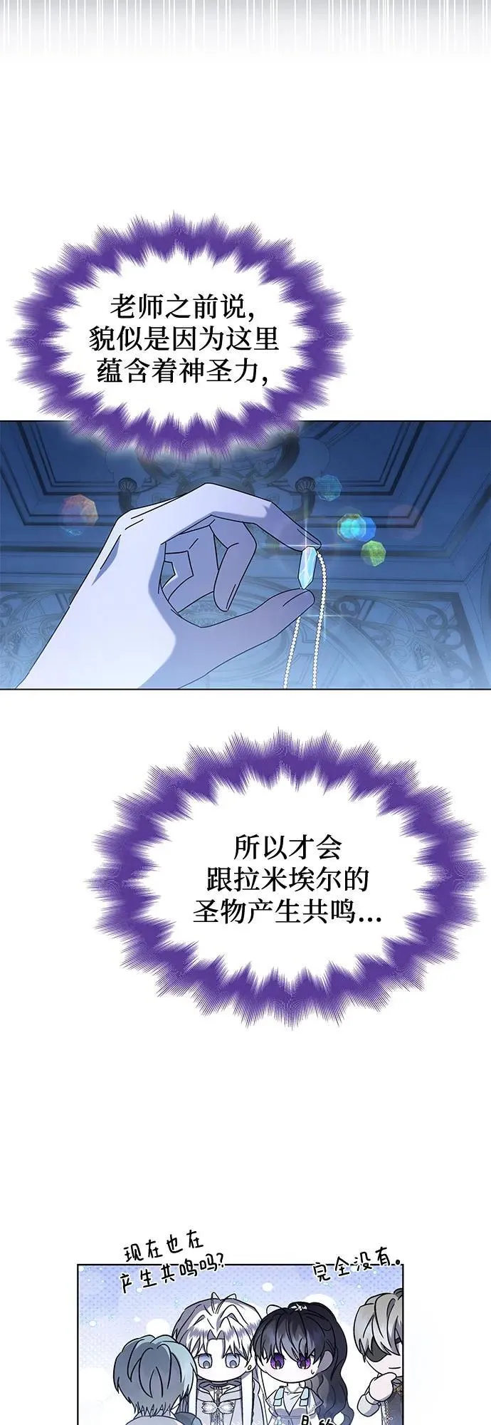 第58话 第42页