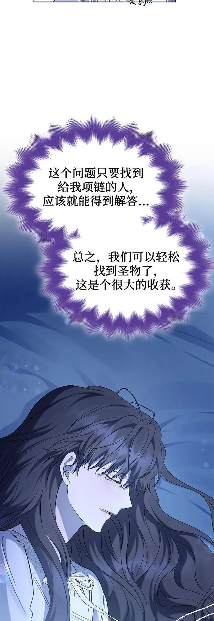 第58话 第43页