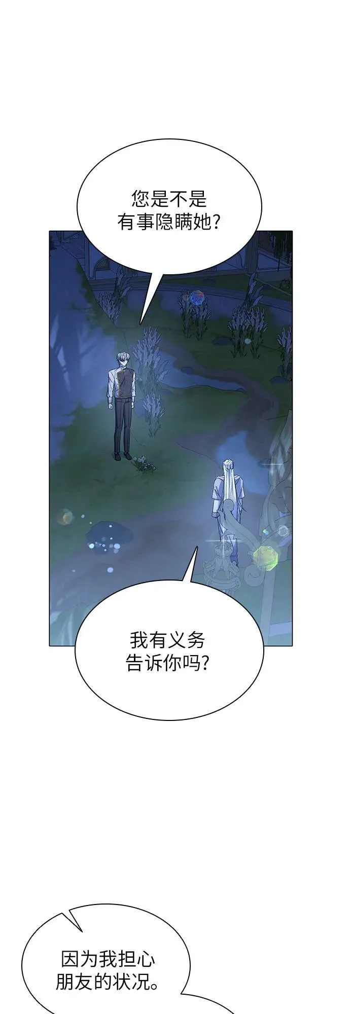 第58话 第51页