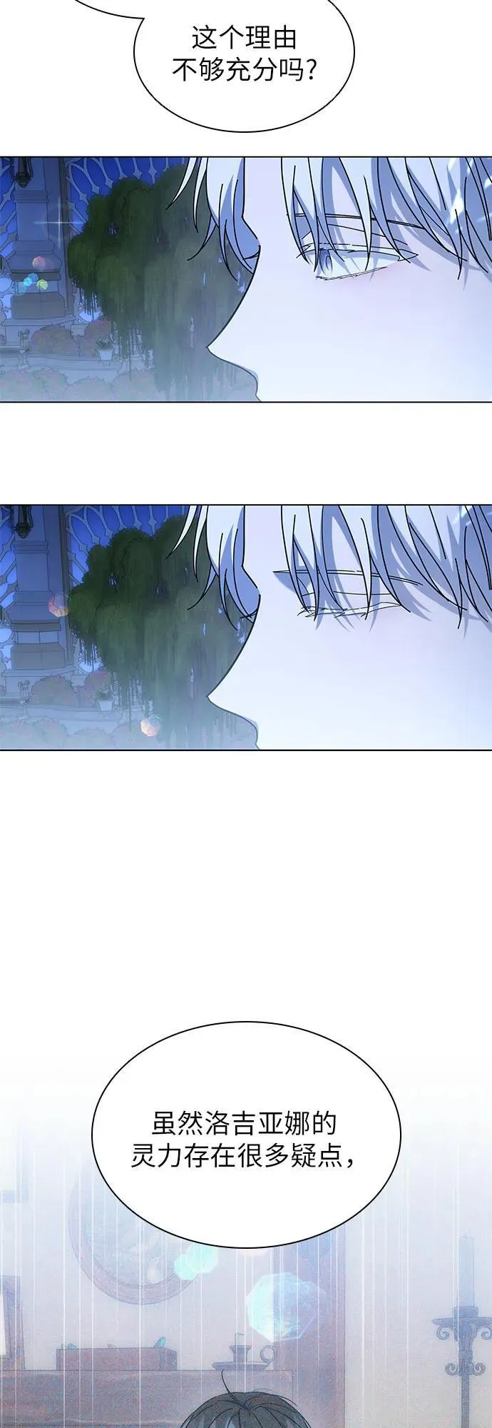 第58话 第52页