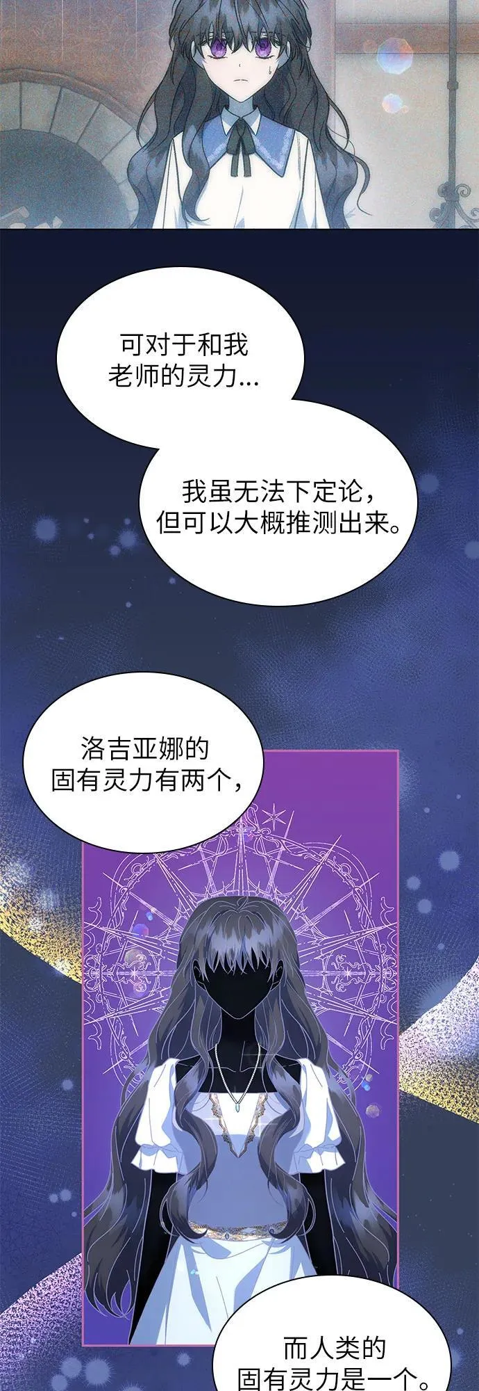第58话 第53页