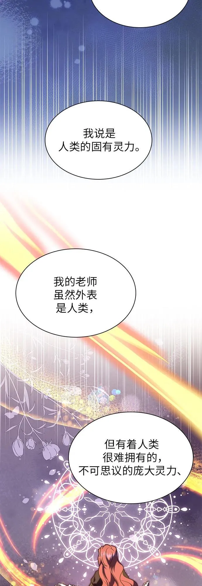 第58话 第54页