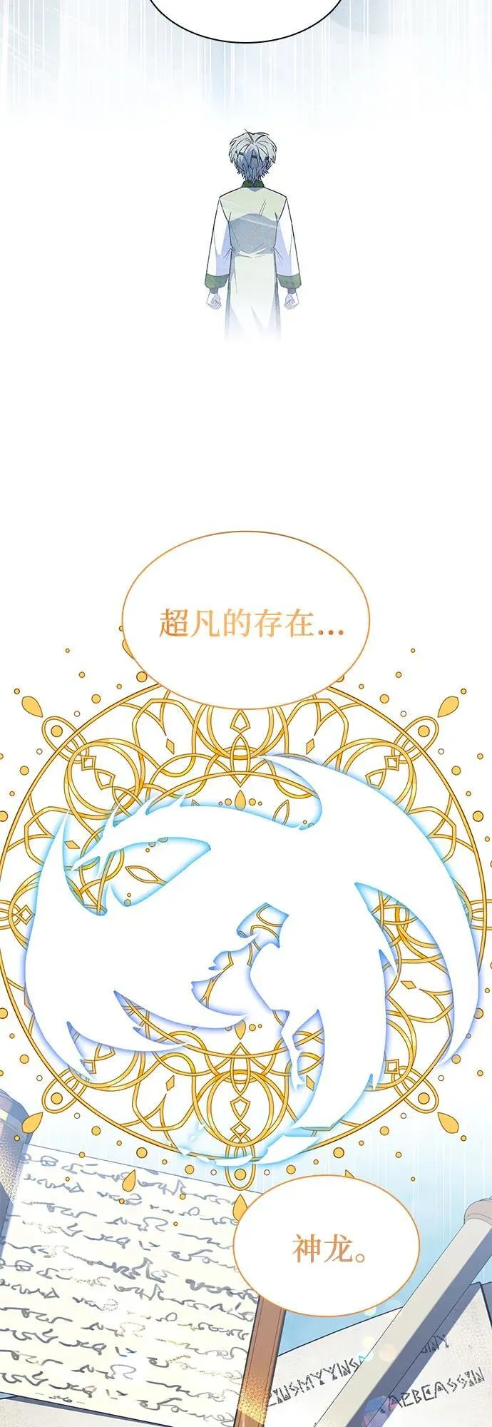 第58话 第57页
