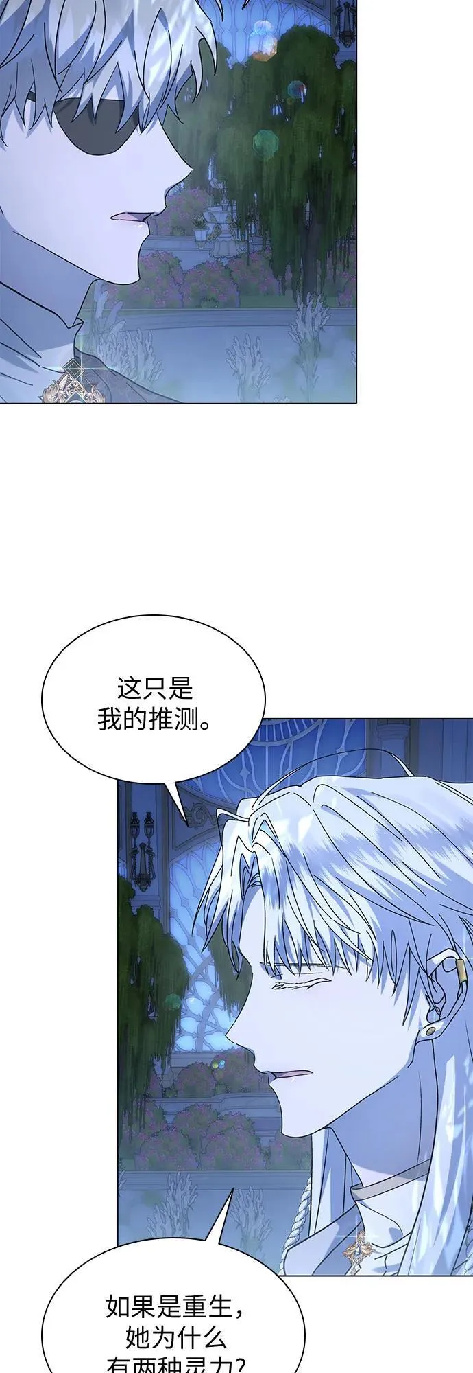 第58话 第59页