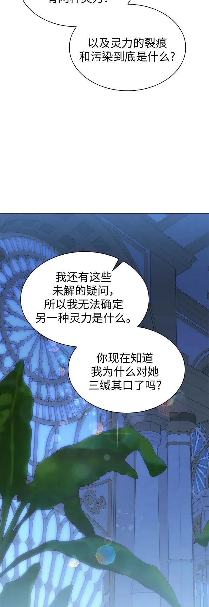 第58话 第60页