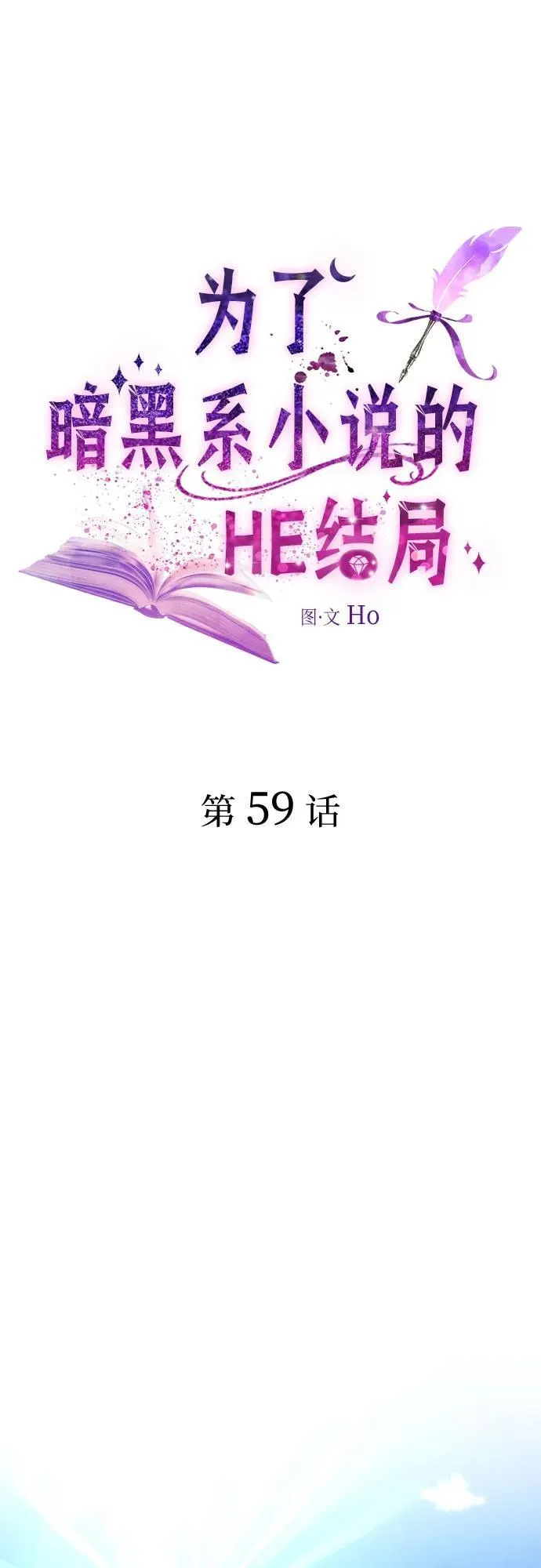 第58话 第71页