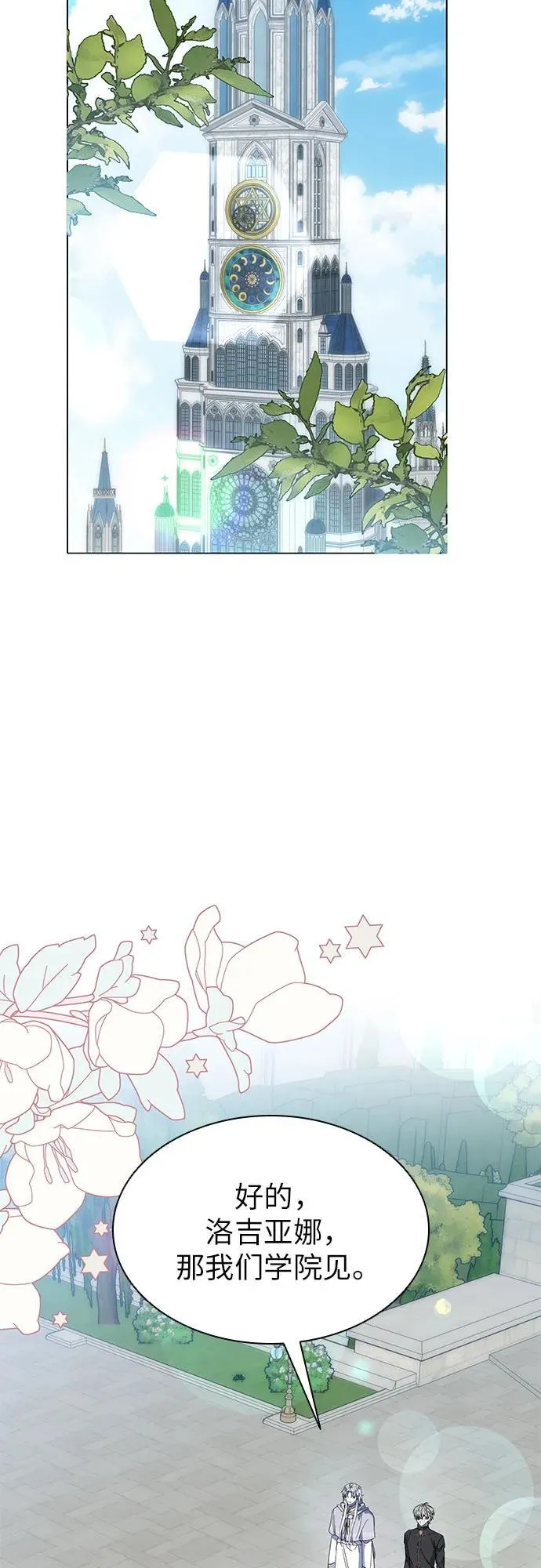 第59话 第4页