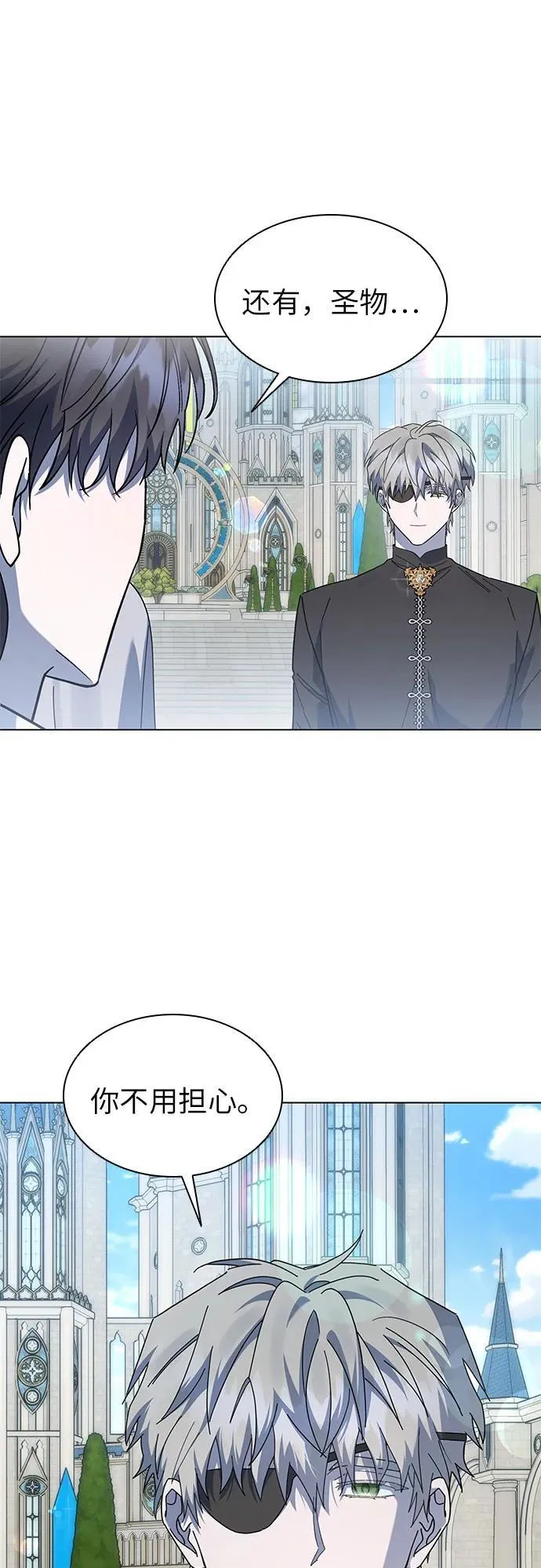 第59话 第7页