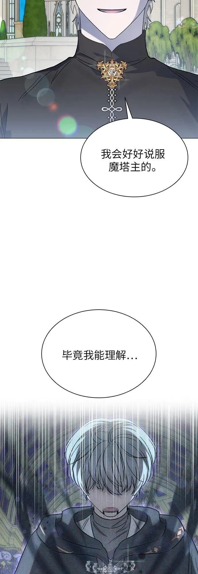 第59话 第8页