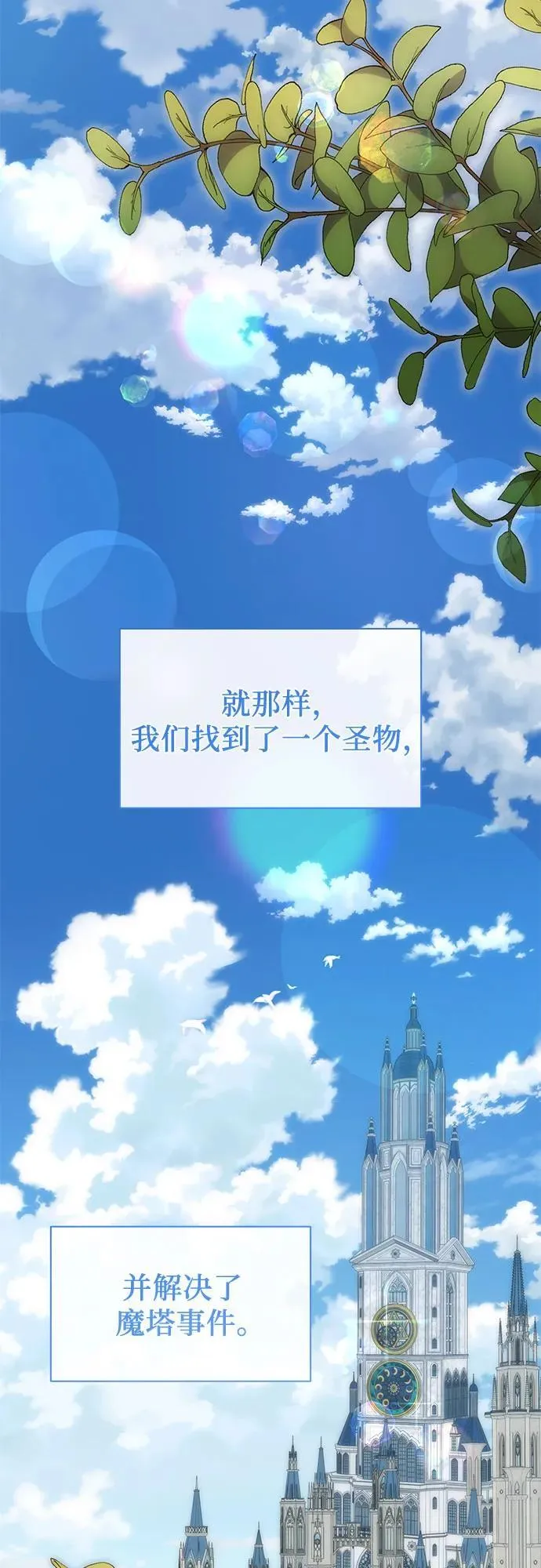 第59话 第16页