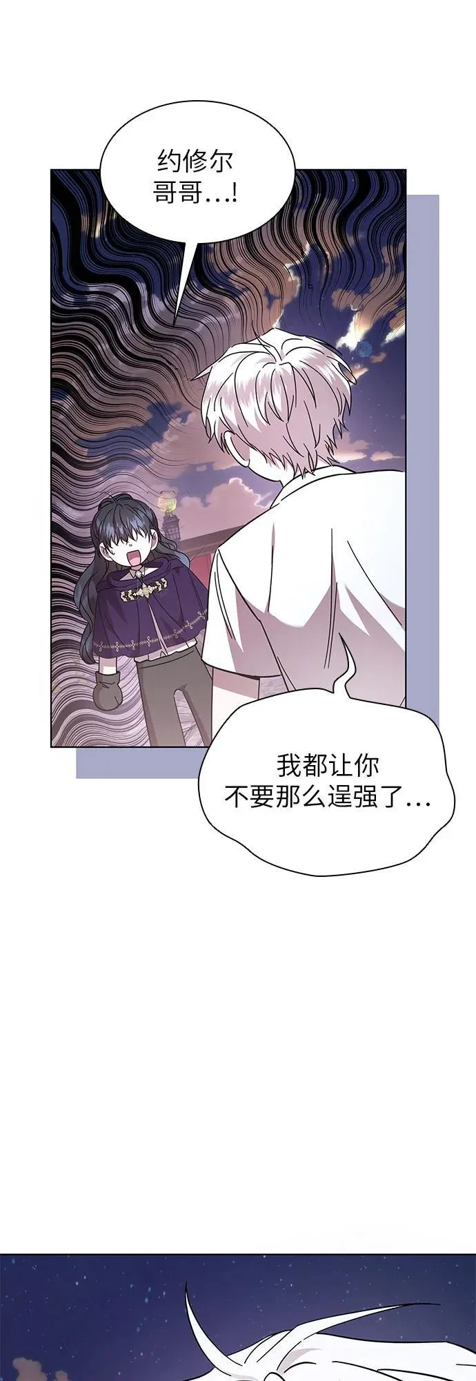 第59话 第23页