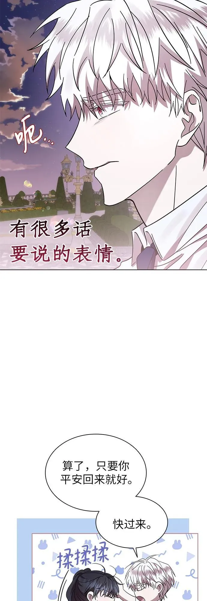 第59话 第24页