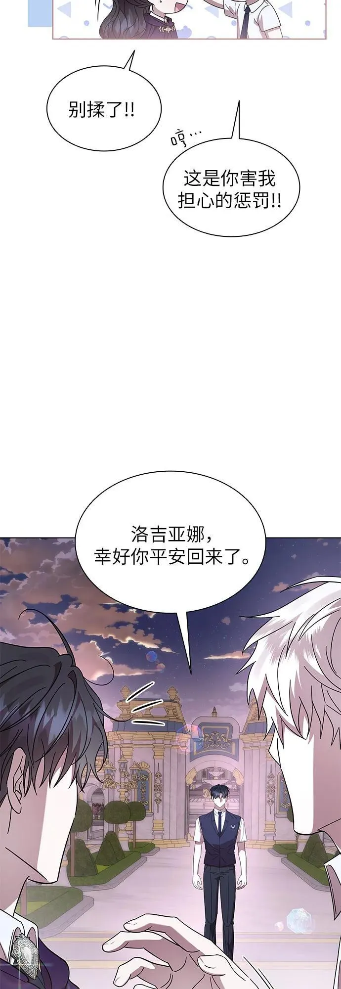 第59话 第25页