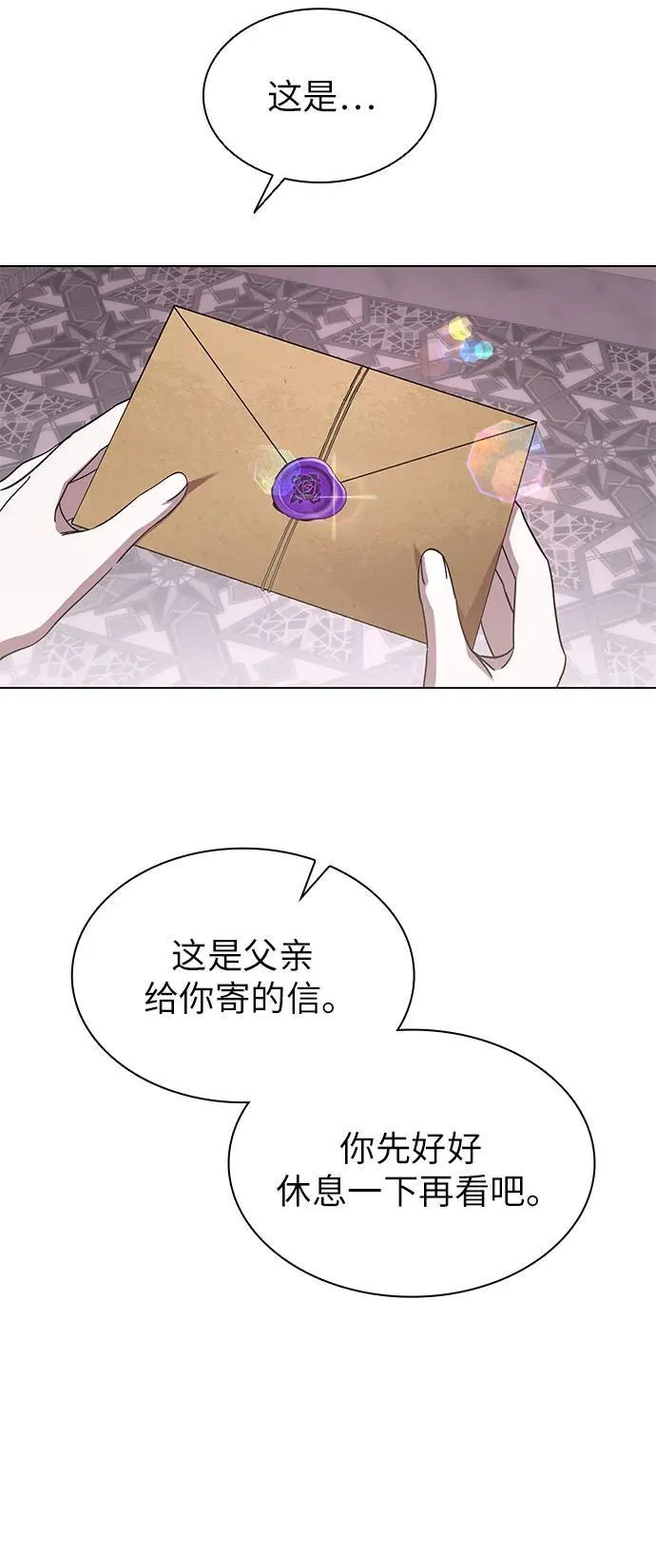第59话 第29页