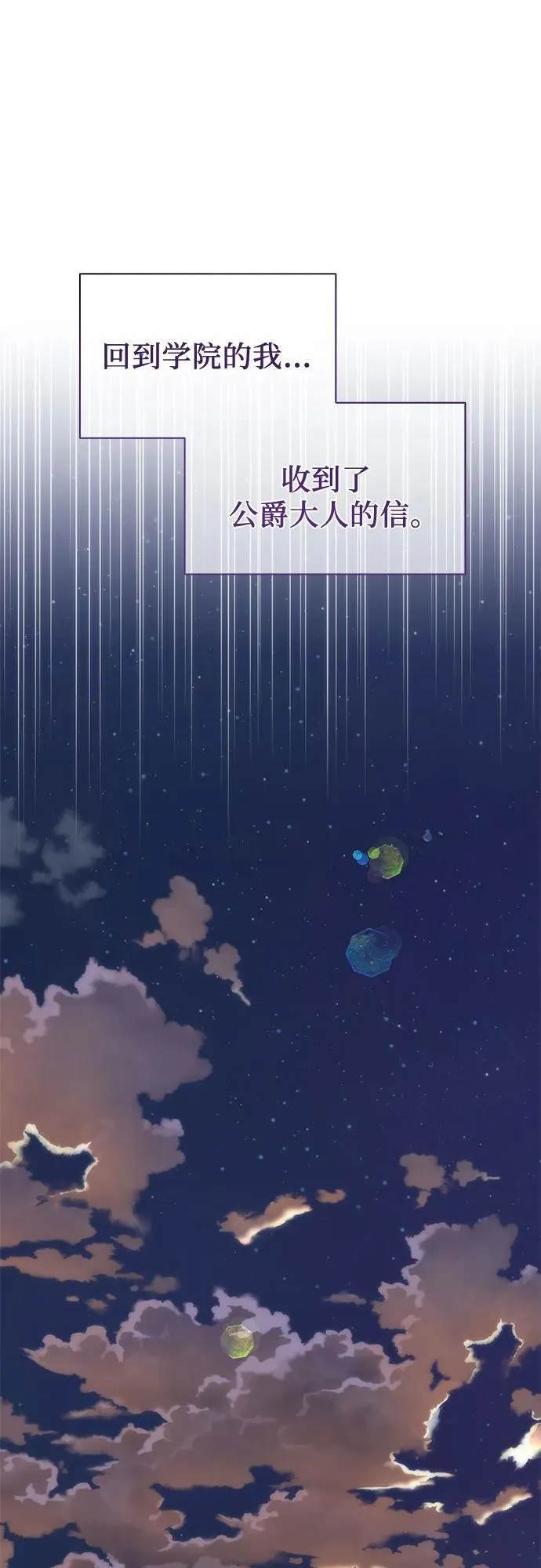 第59话 第30页