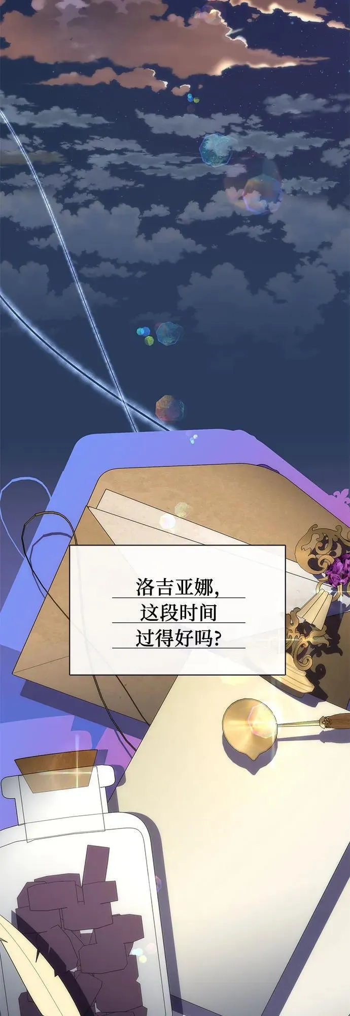 第59话 第31页